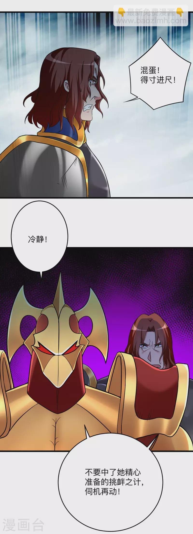 第137话 毒圈游戏-第137话