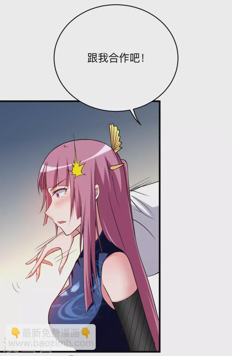 第139话 叶宗主的馈赠-第139话