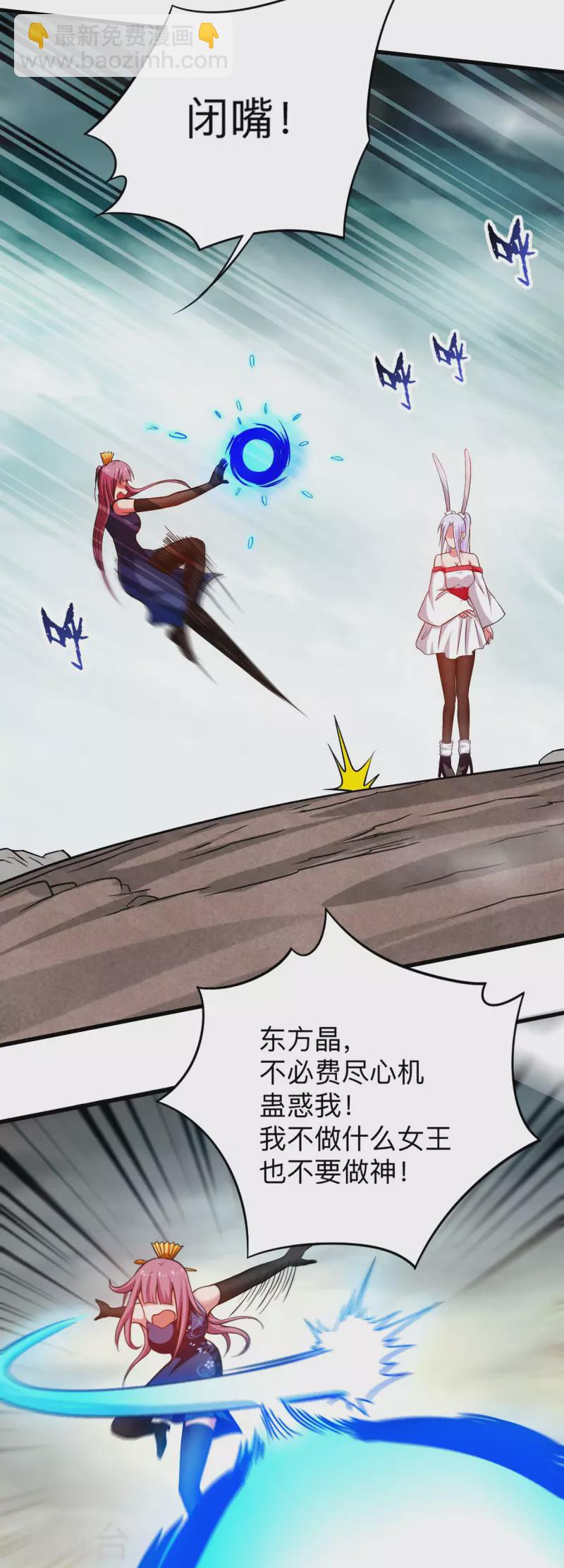 第139话 叶宗主的馈赠-第139话