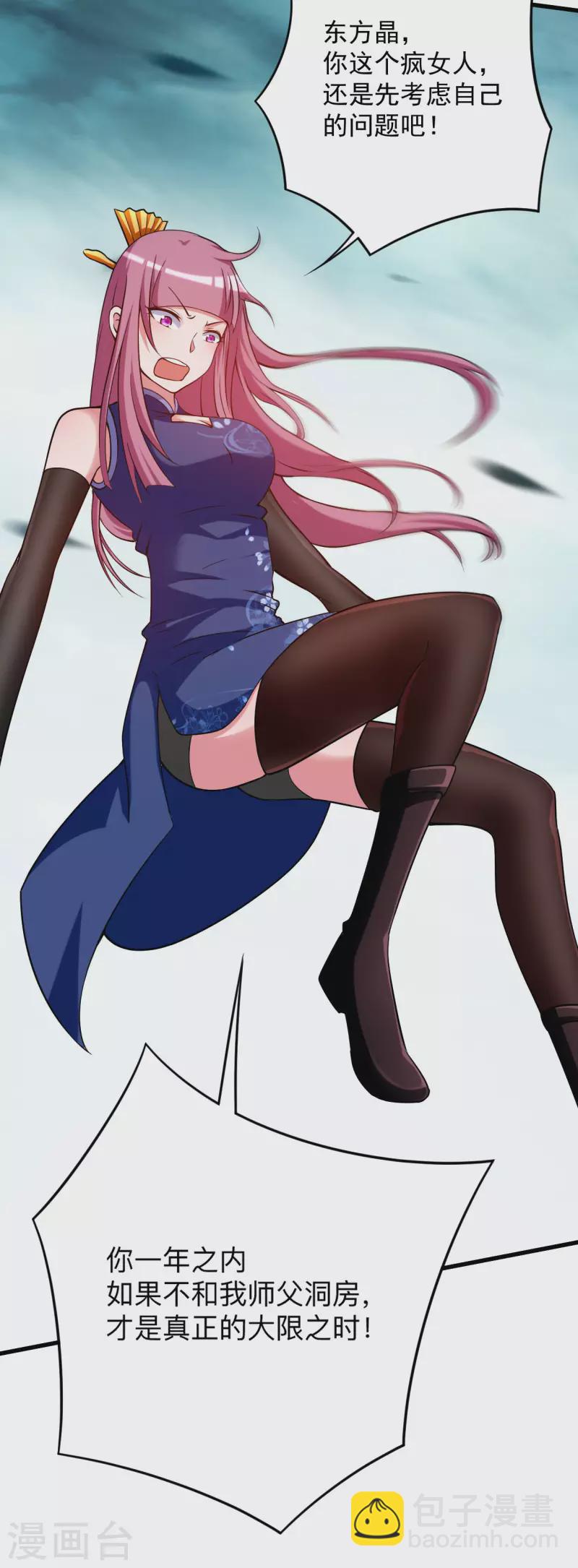 第139话 叶宗主的馈赠-第139话