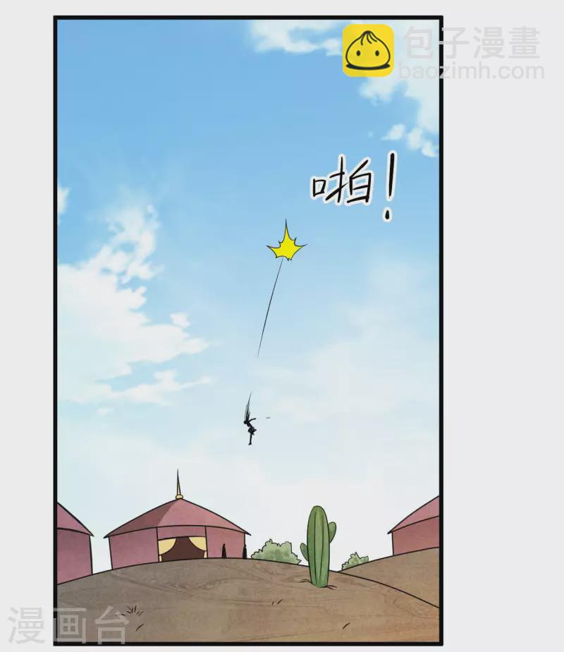 第139话 叶宗主的馈赠-第139话