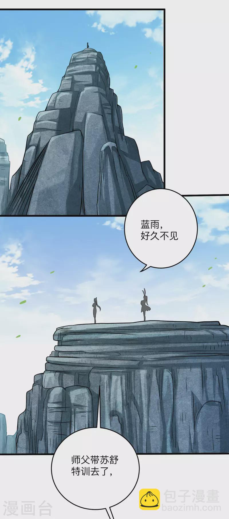 第139话 叶宗主的馈赠-第139话