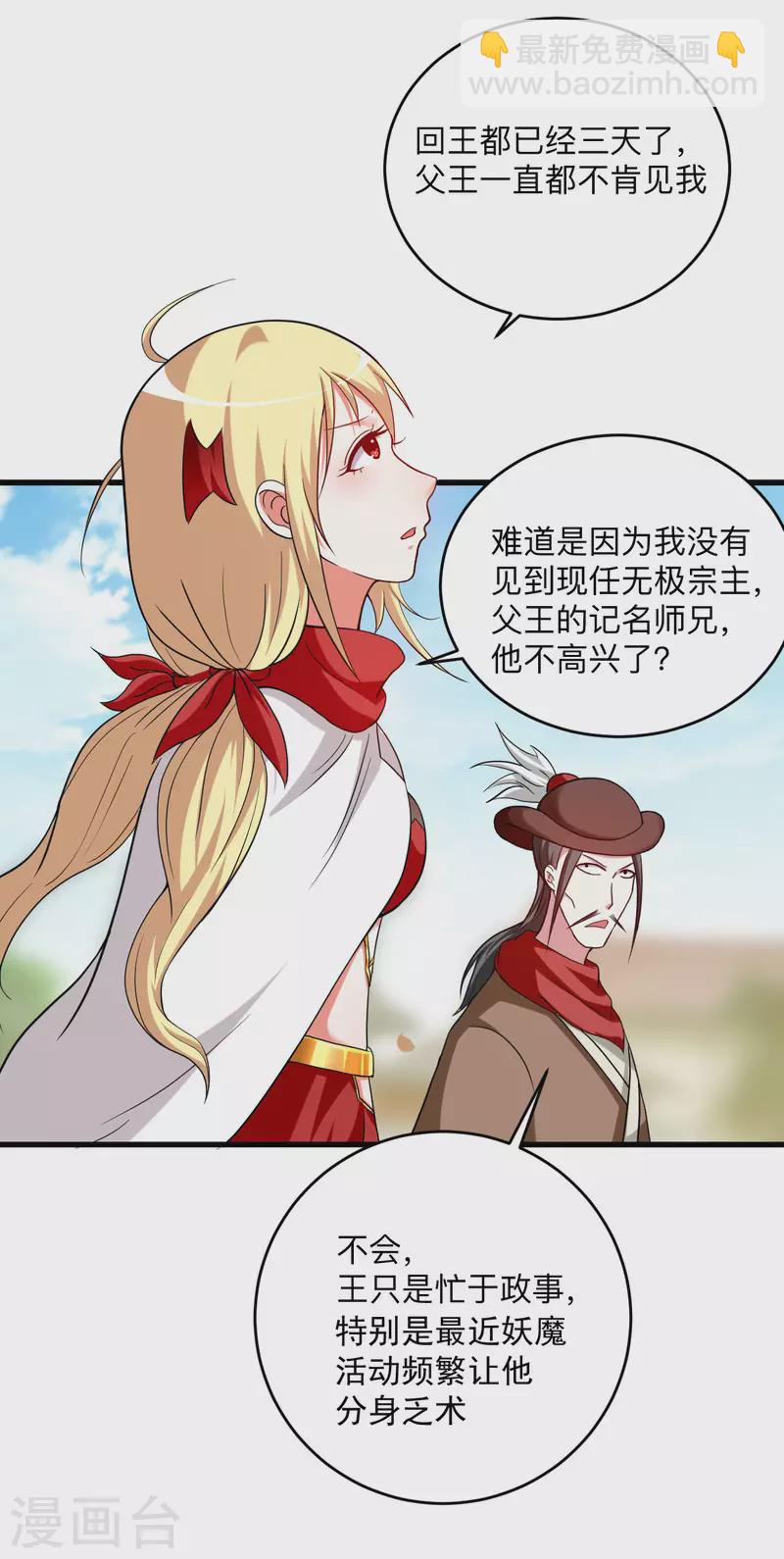 第139话 叶宗主的馈赠-第139话