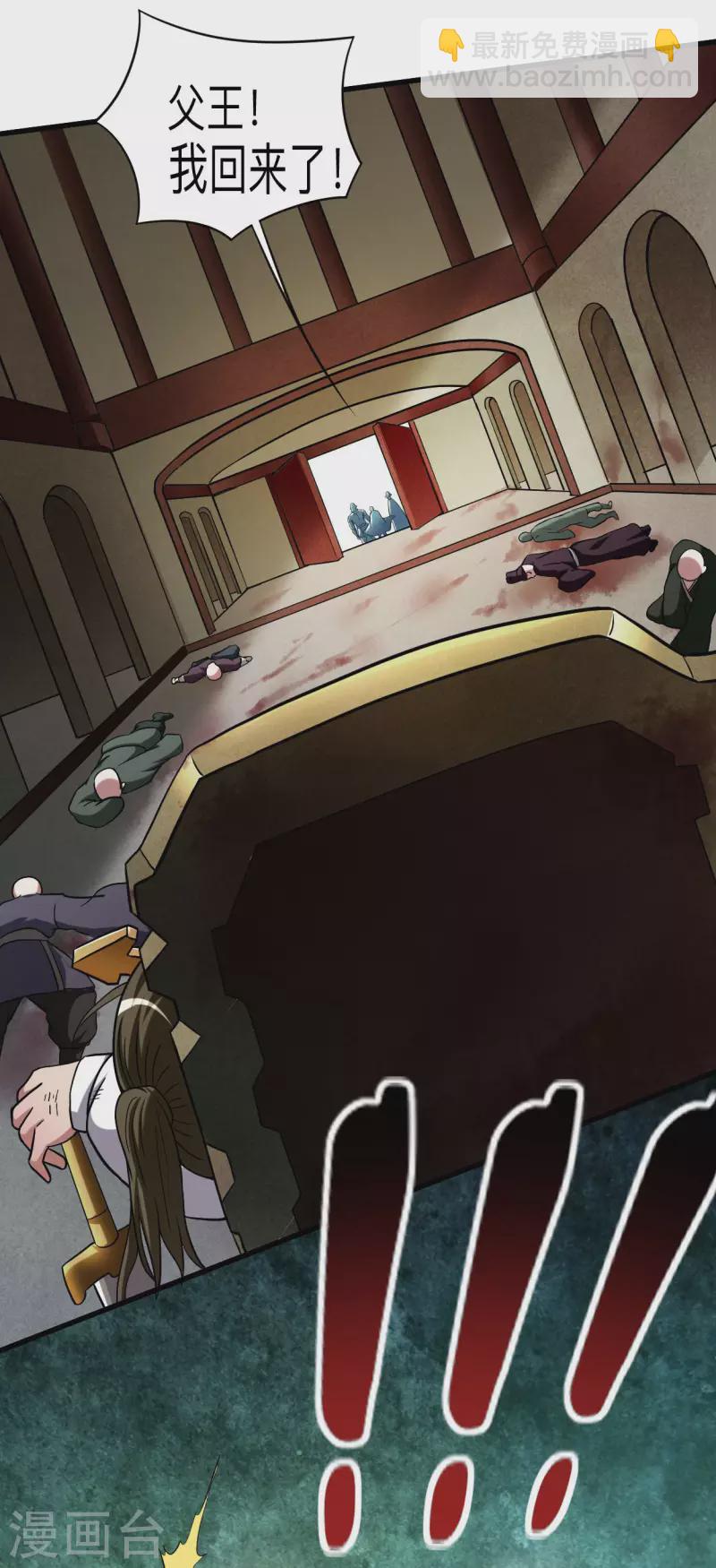 第139话 叶宗主的馈赠-第139话