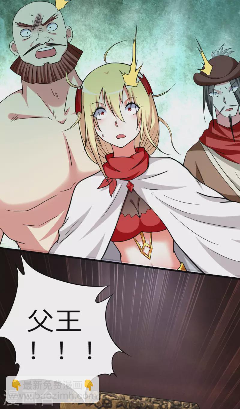 第139话 叶宗主的馈赠-第139话