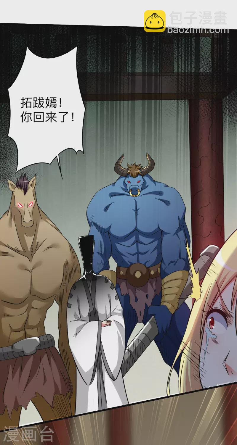 第139话 叶宗主的馈赠-第139话