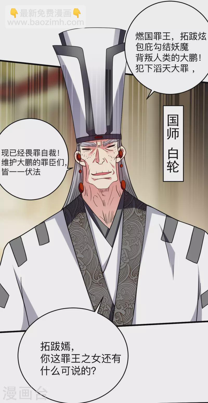 第139话 叶宗主的馈赠-第139话