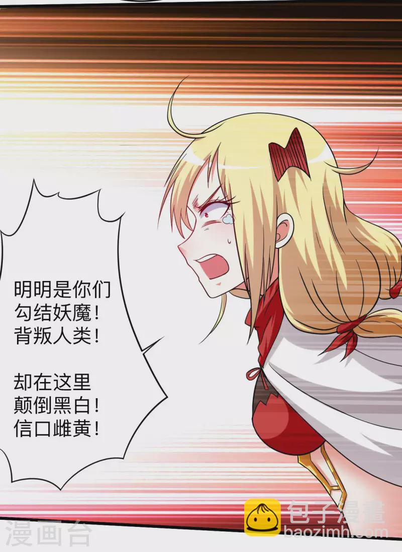 第139话 叶宗主的馈赠-第139话