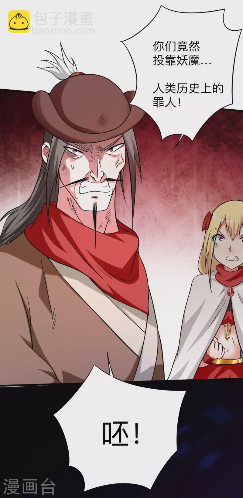 第139话 叶宗主的馈赠-第139话