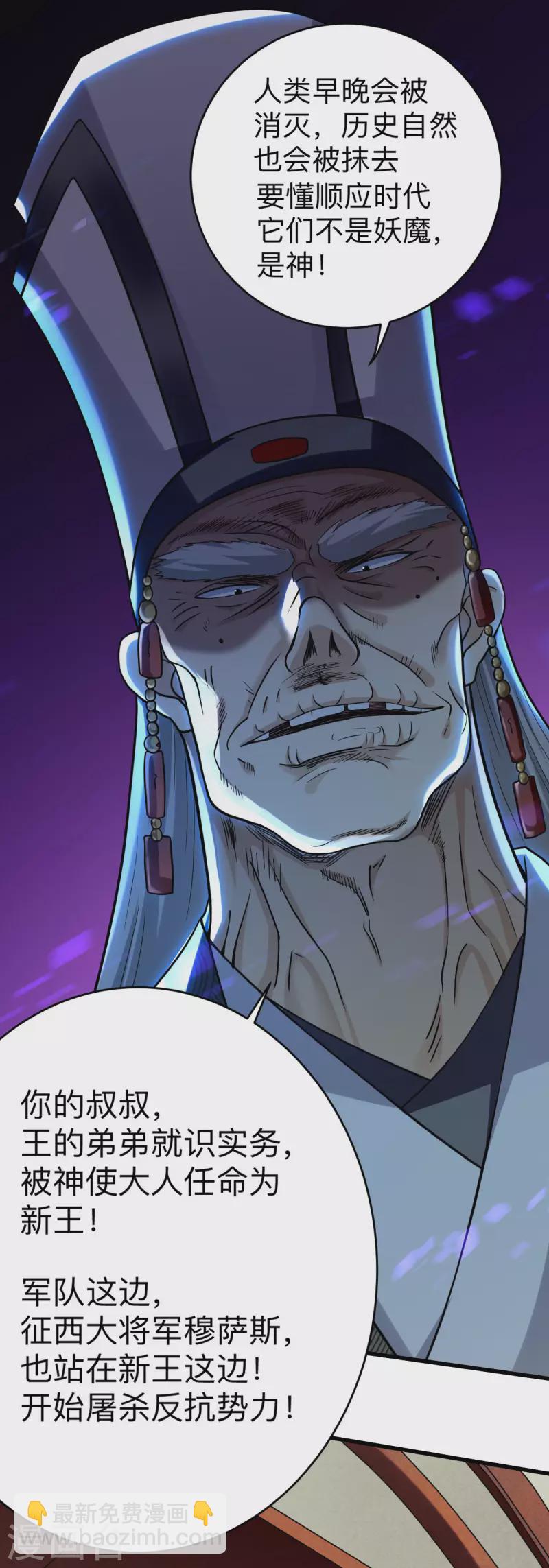 第139话 叶宗主的馈赠-第139话