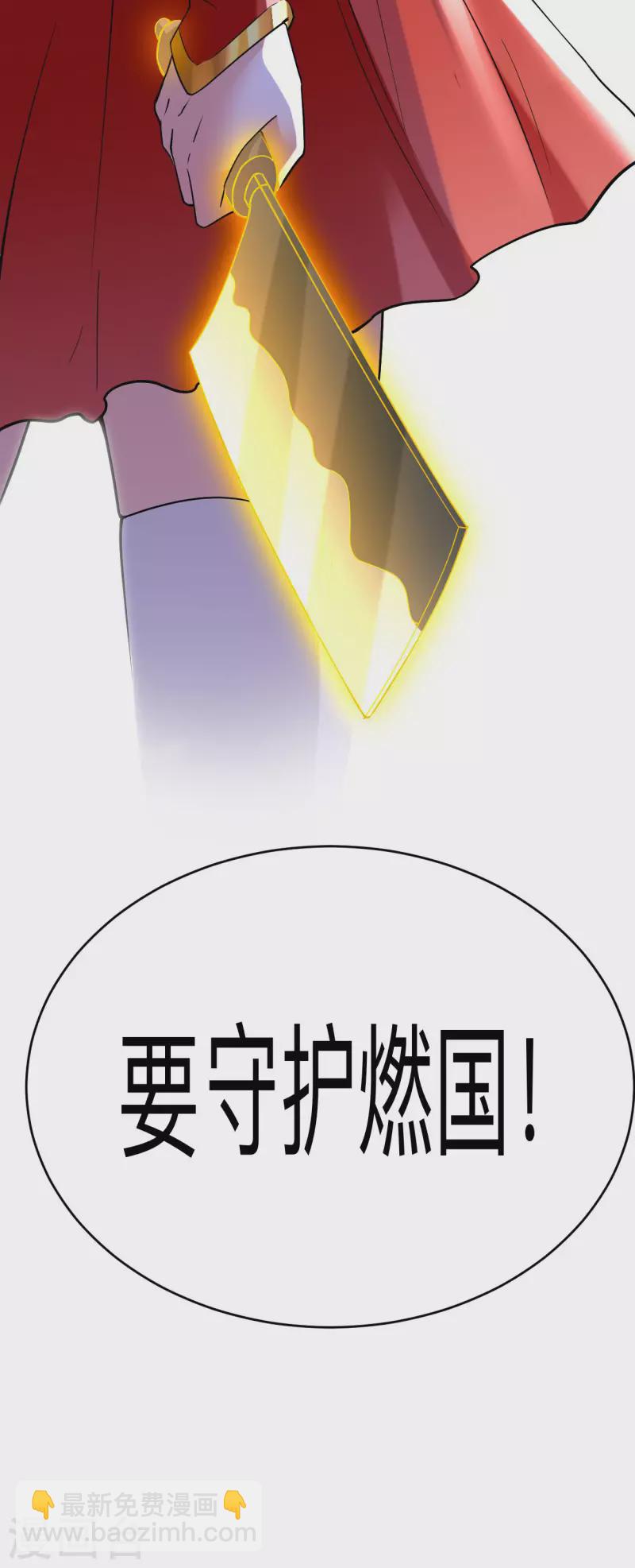 第139话 叶宗主的馈赠-第139话