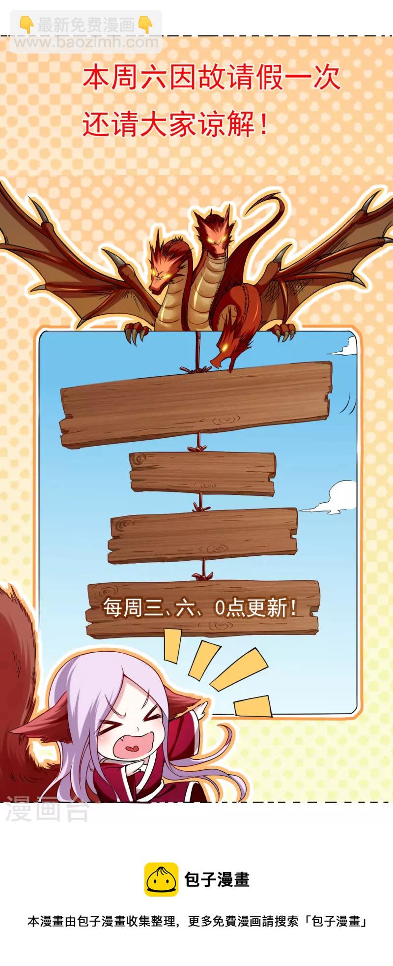 第139话 叶宗主的馈赠-第139话