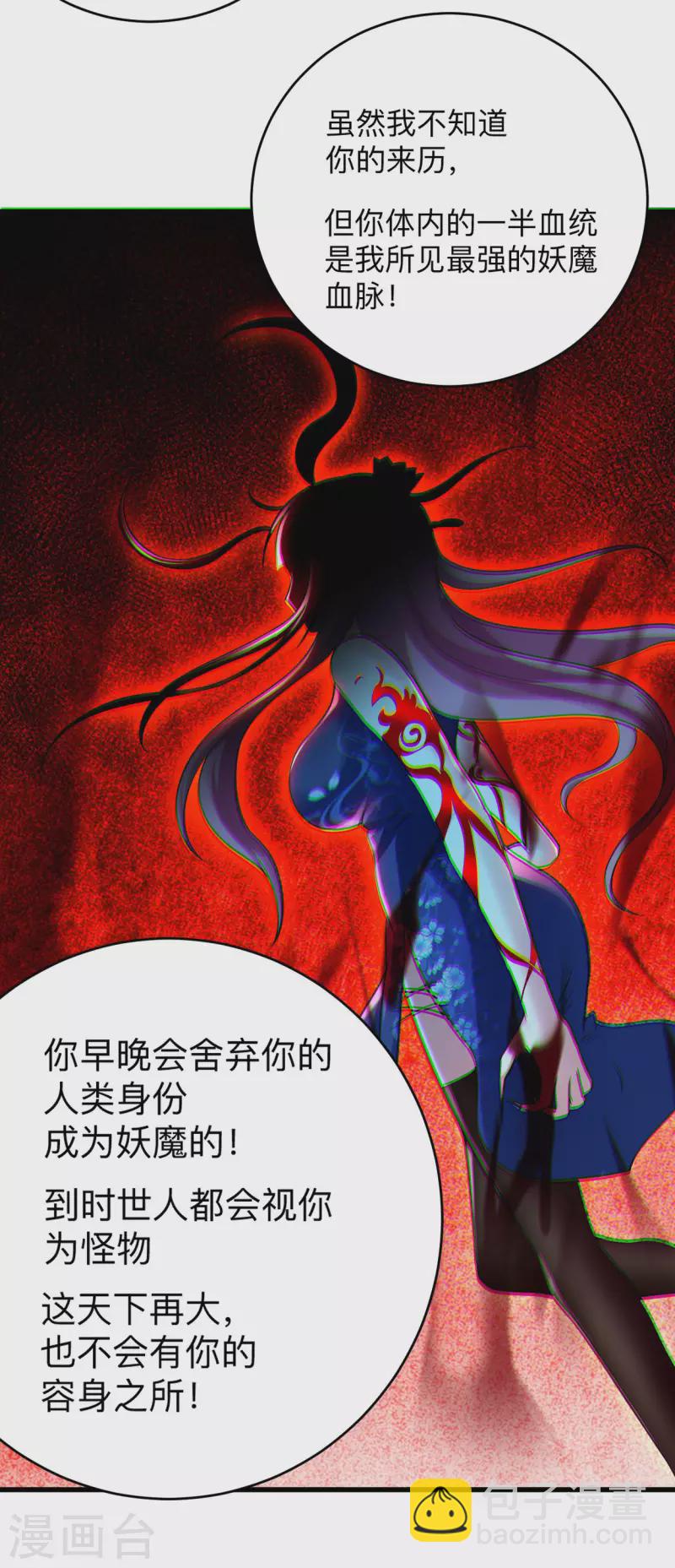 第139话 叶宗主的馈赠-第139话