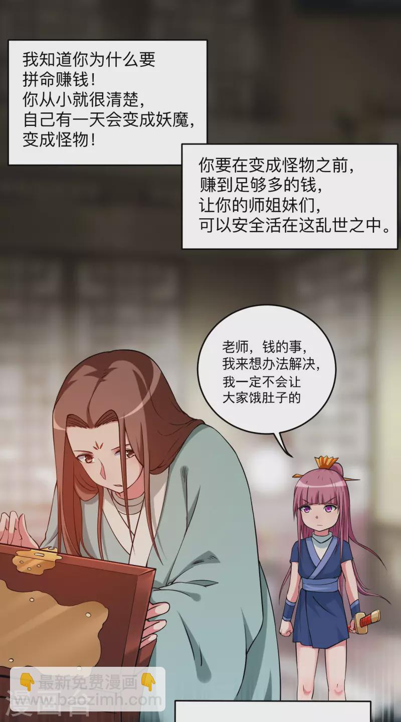 第139话 叶宗主的馈赠-第139话