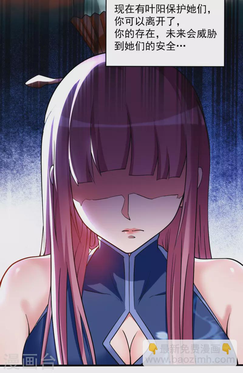 第139话 叶宗主的馈赠-第139话