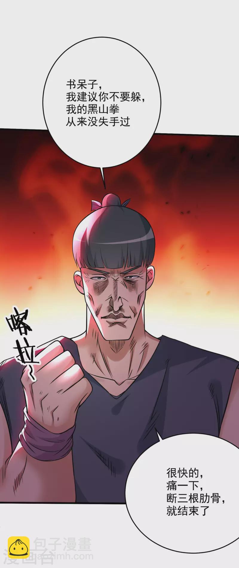 第141话 唯有读书高-第141话