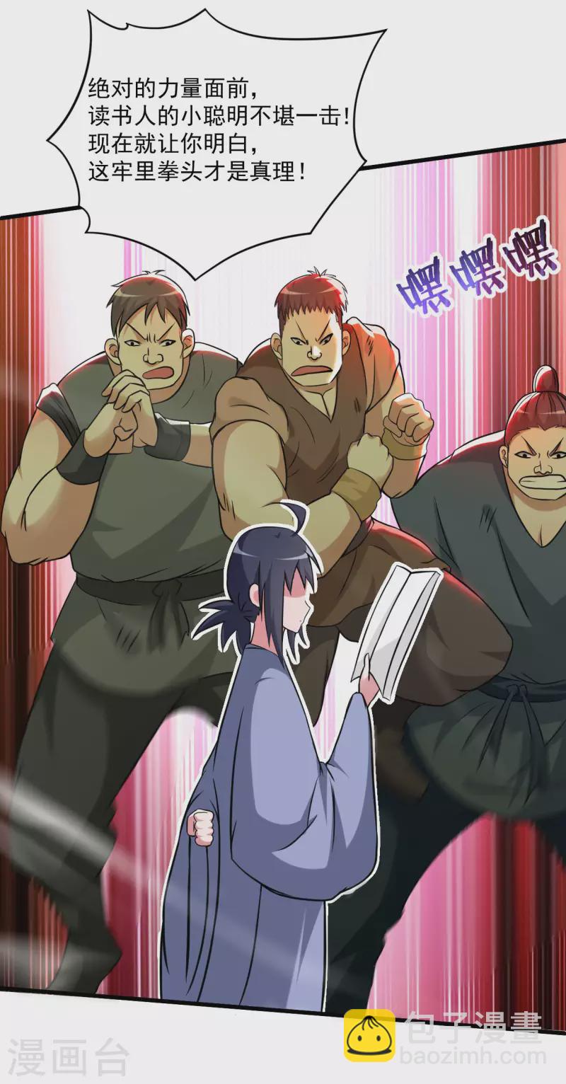 第141话 唯有读书高-第141话