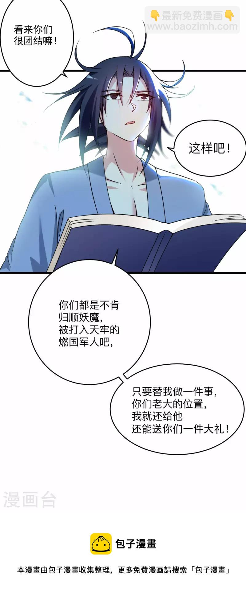 第141话 唯有读书高-第141话