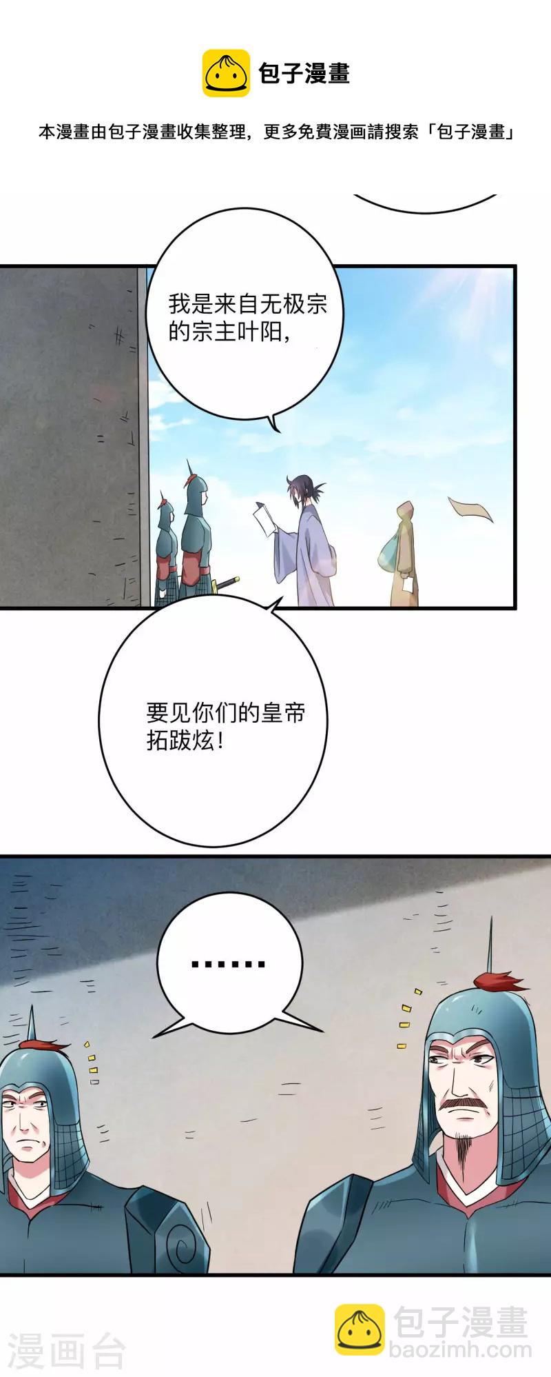 第141话 唯有读书高-第141话