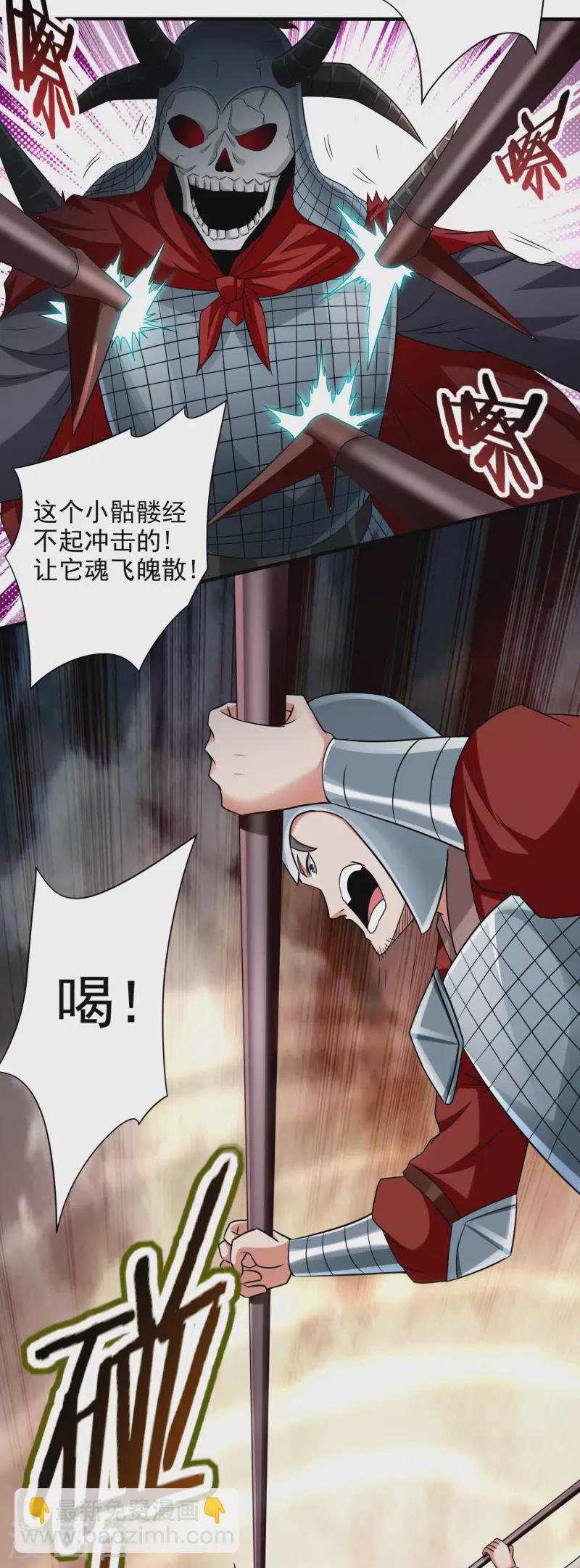 第143话 不过是低阶亡灵-第143话