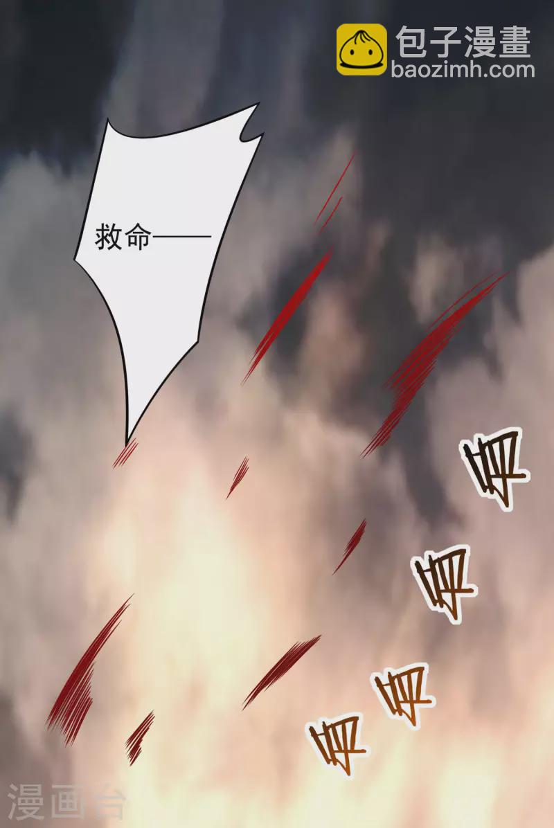 第143话 不过是低阶亡灵-第143话