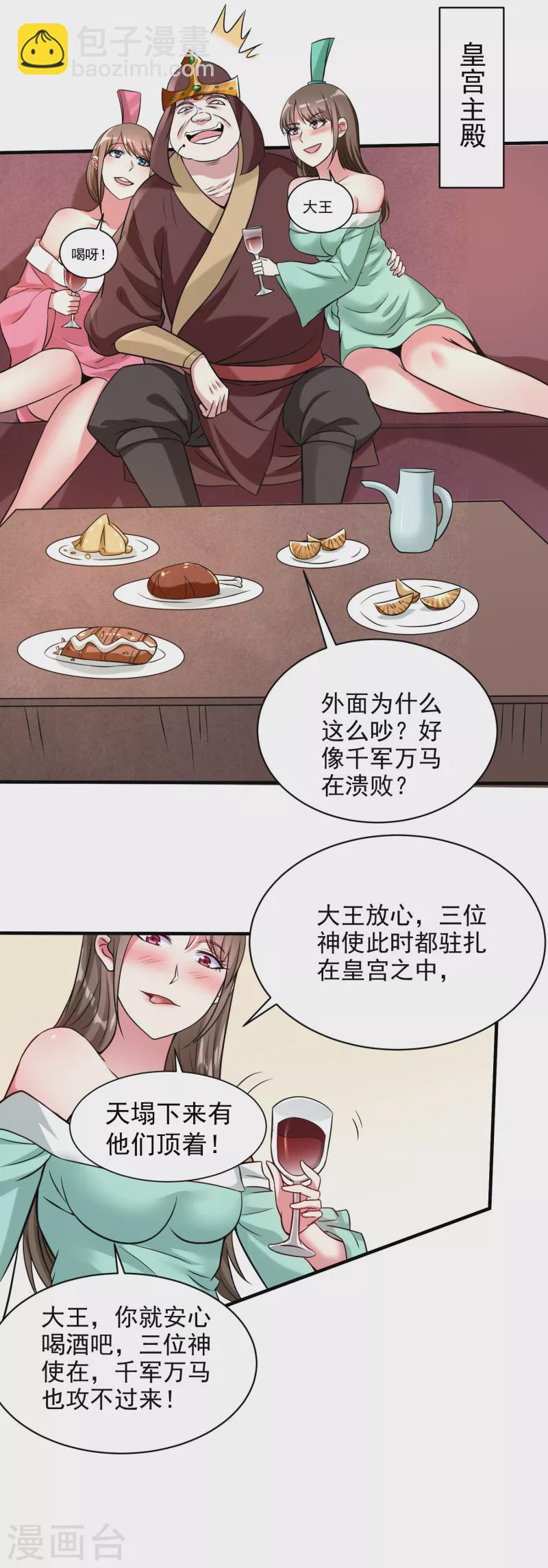 第143话 不过是低阶亡灵-第143话