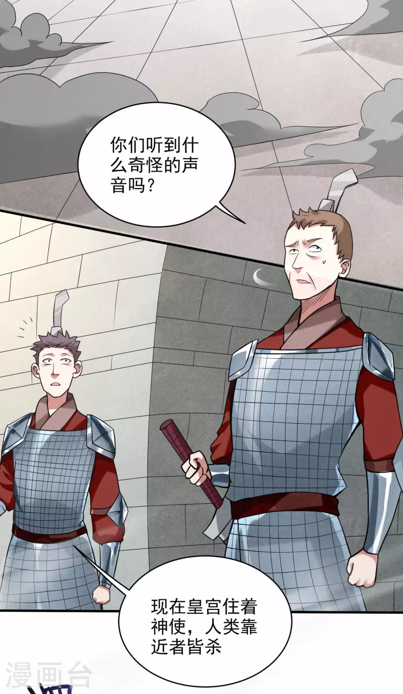 第143话 不过是低阶亡灵-第143话