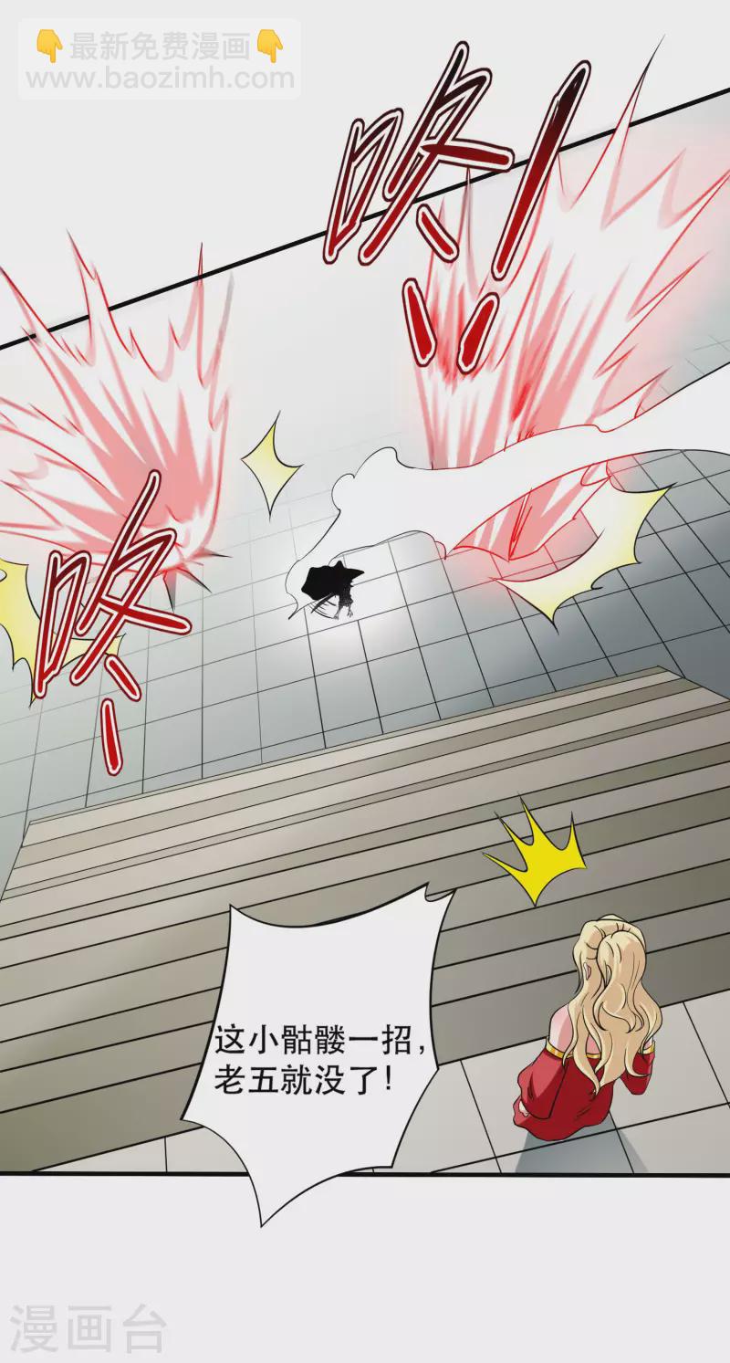 第143话 不过是低阶亡灵-第143话