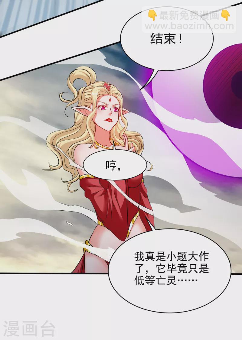 第143话 不过是低阶亡灵-第143话