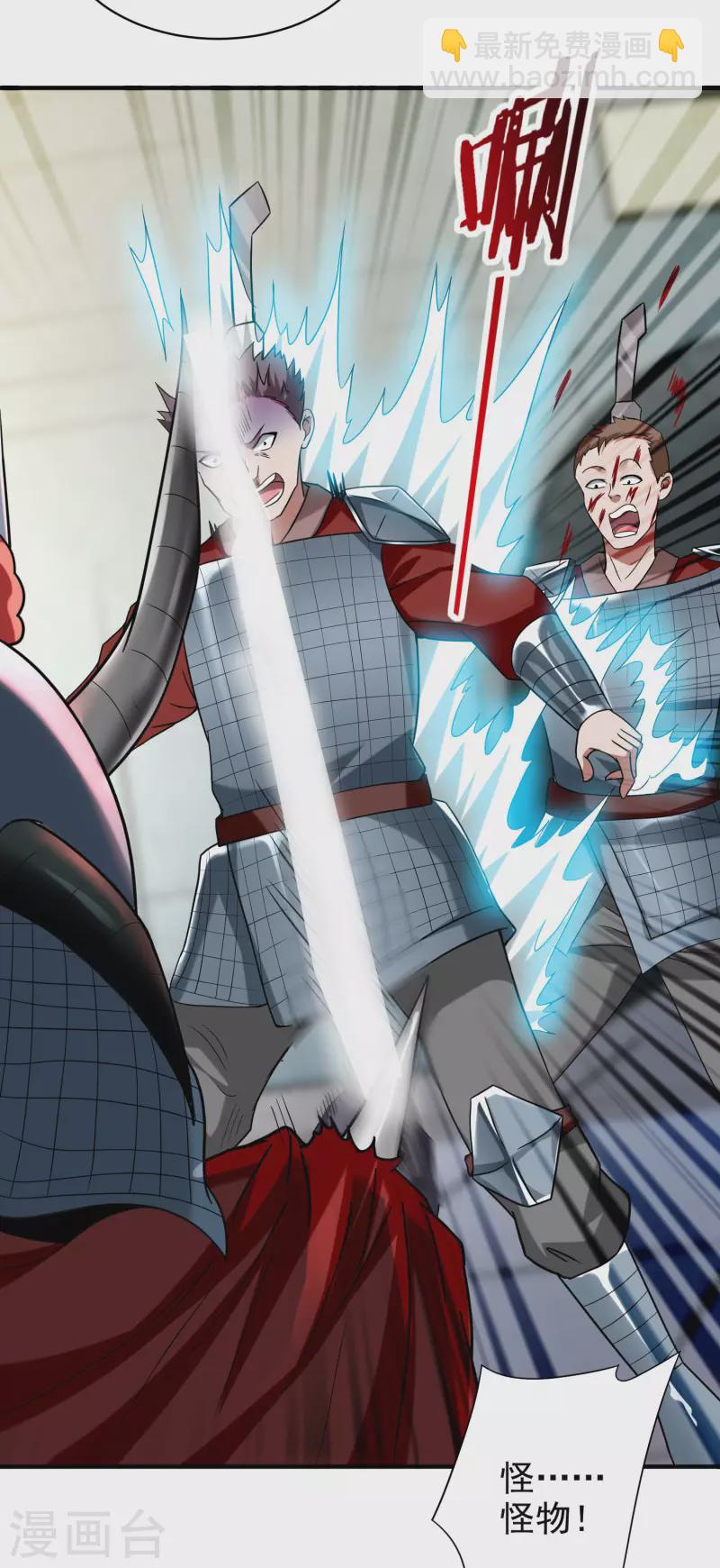 第143话 不过是低阶亡灵-第143话