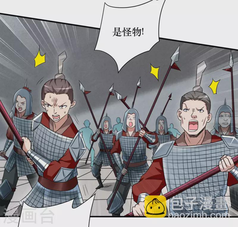 第143话 不过是低阶亡灵-第143话