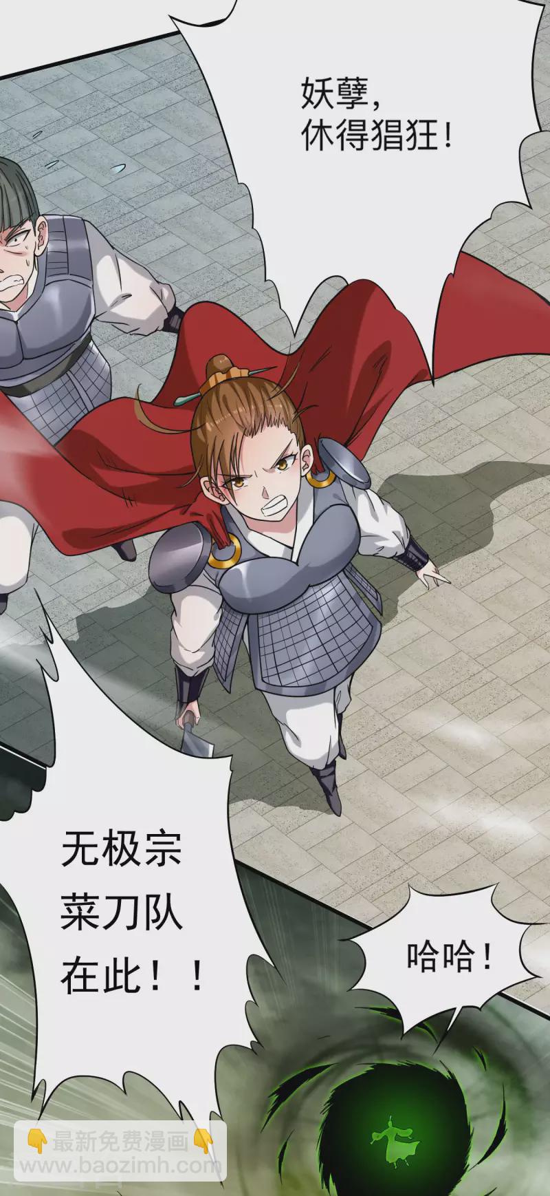 第145话 一手遮天叶帝师-第145话