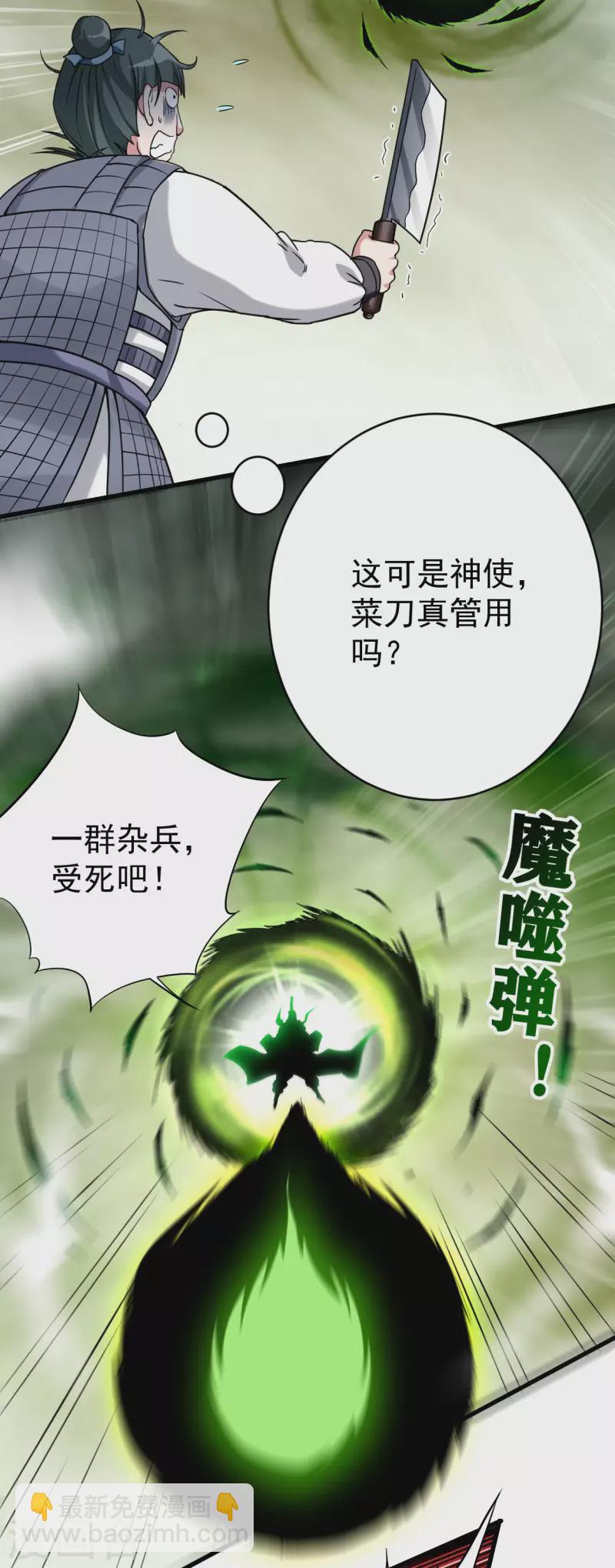 第145话 一手遮天叶帝师-第145话