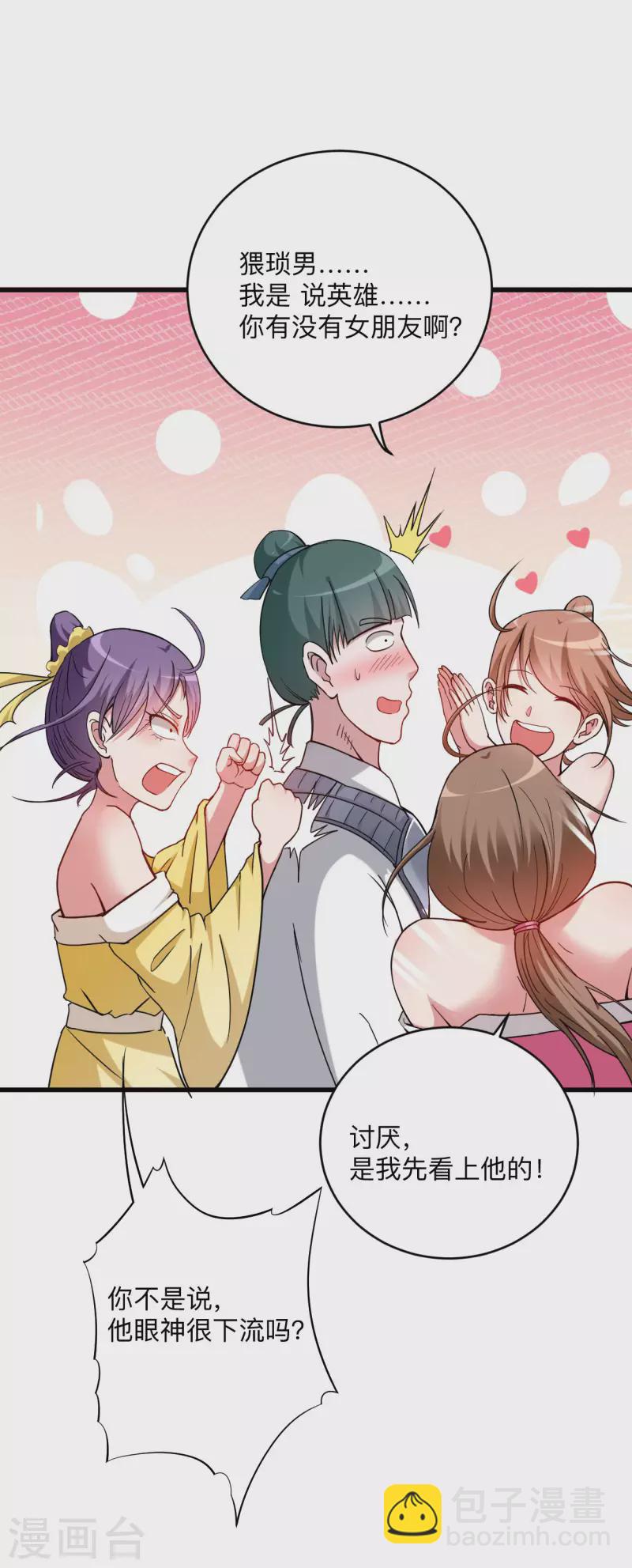 第145话 一手遮天叶帝师-第145话