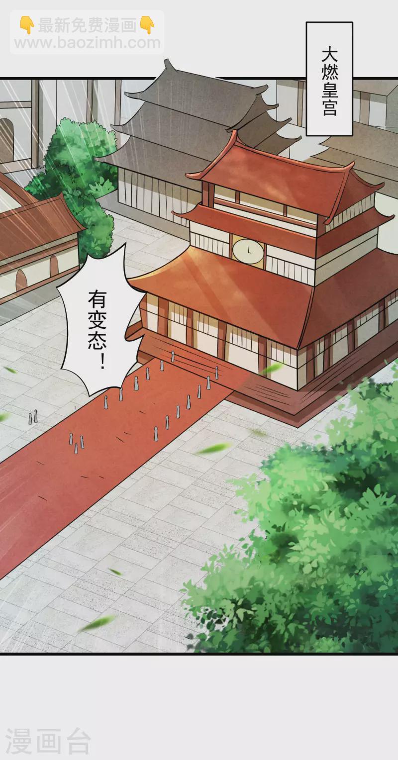 第145话 一手遮天叶帝师-第145话