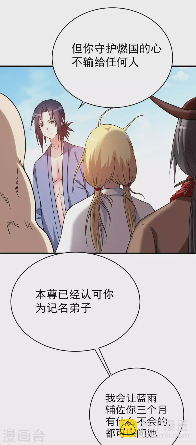 第145话 一手遮天叶帝师-第145话