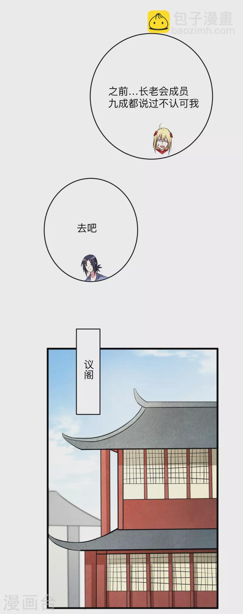 第145话 一手遮天叶帝师-第145话