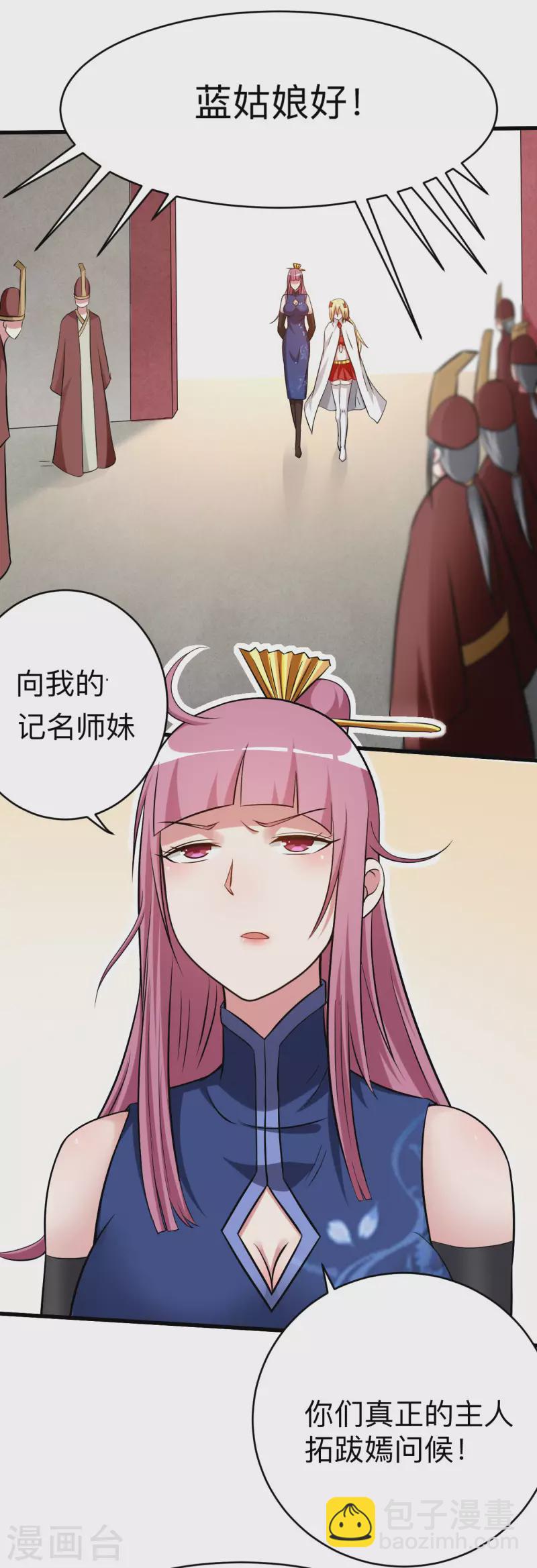 第145话 一手遮天叶帝师-第145话