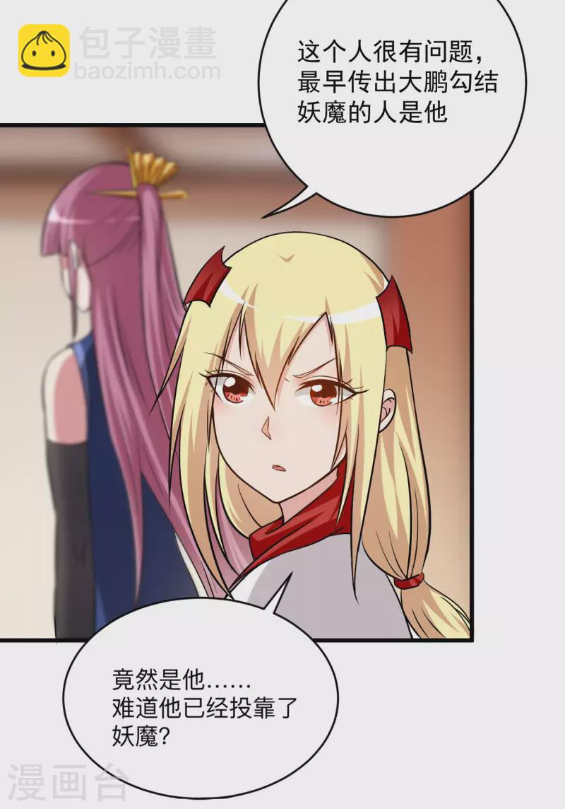 第145话 一手遮天叶帝师-第145话