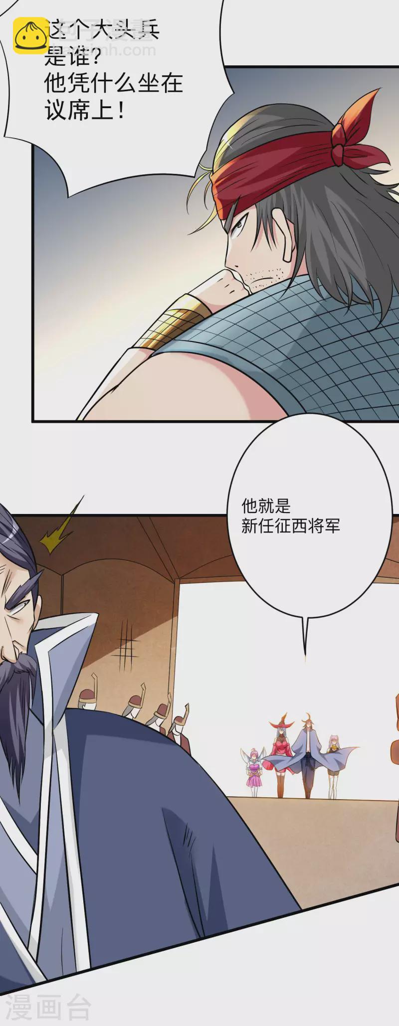 第145话 一手遮天叶帝师-第145话