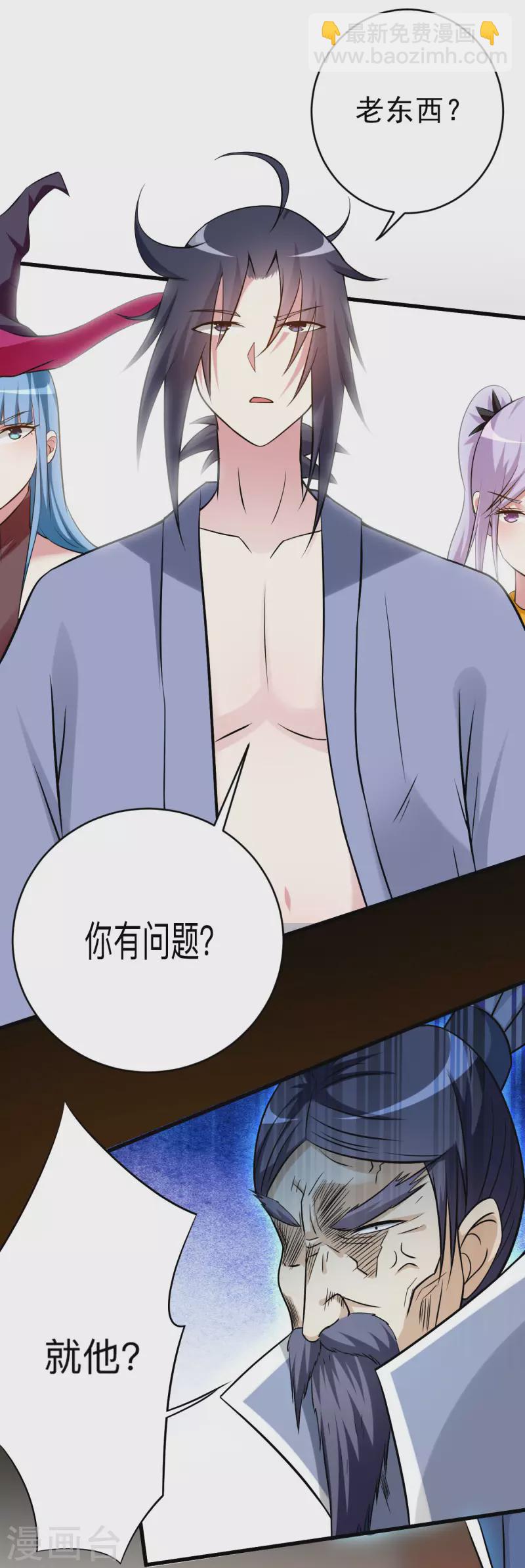 第145话 一手遮天叶帝师-第145话