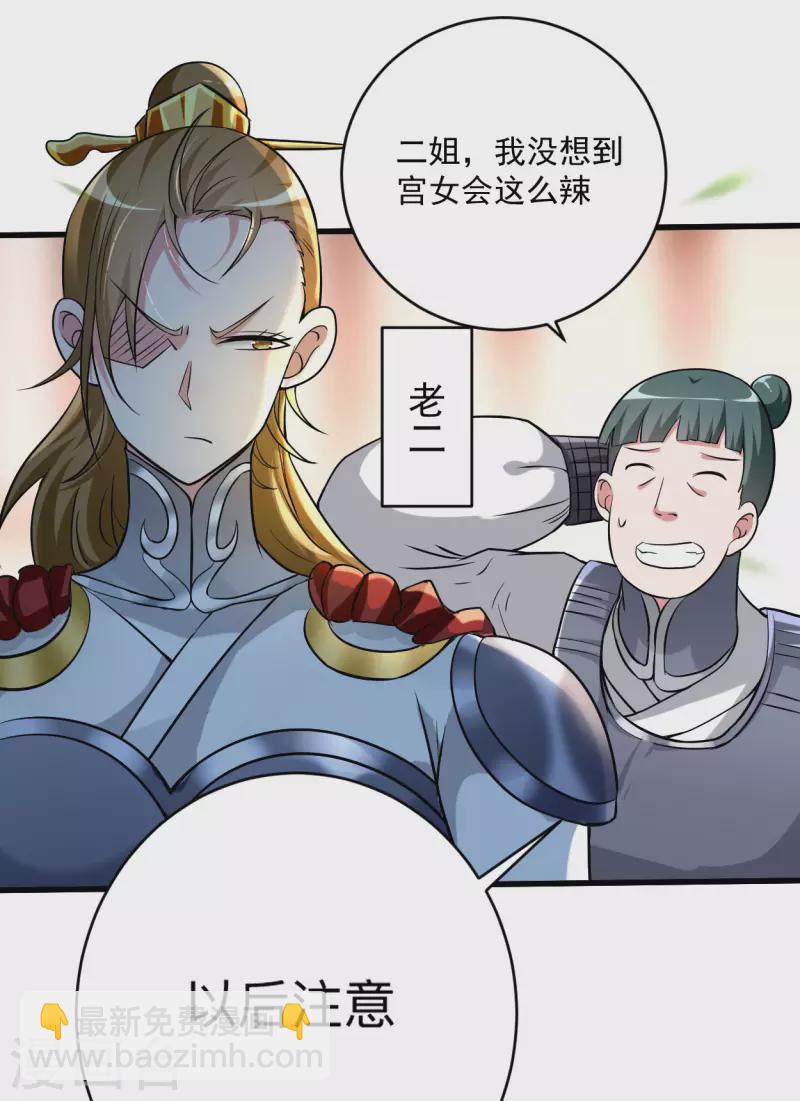 第145话 一手遮天叶帝师-第145话