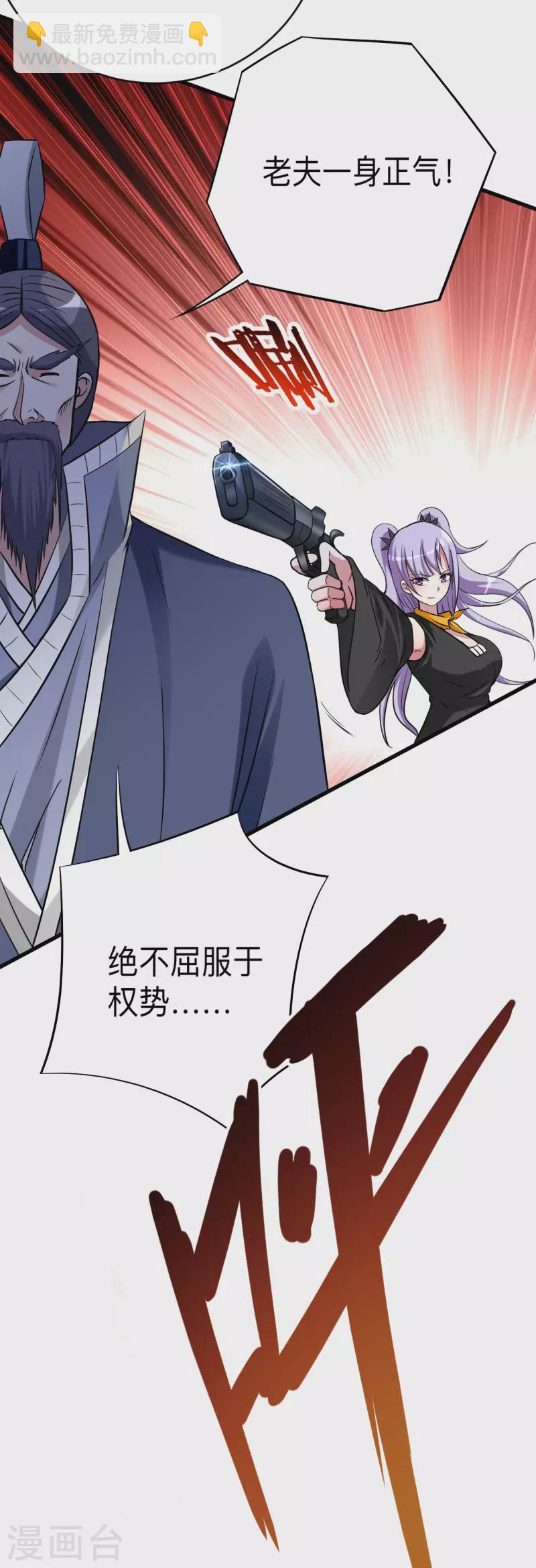 第145话 一手遮天叶帝师-第145话