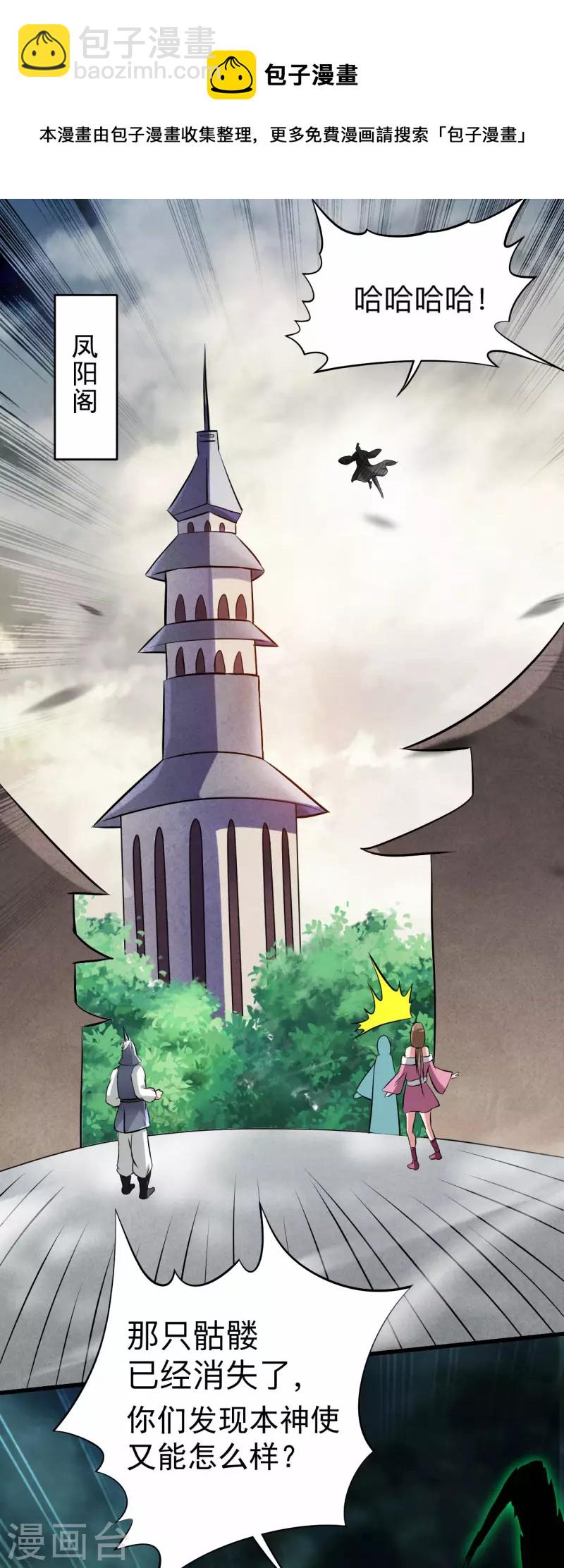 第145话 一手遮天叶帝师-第145话