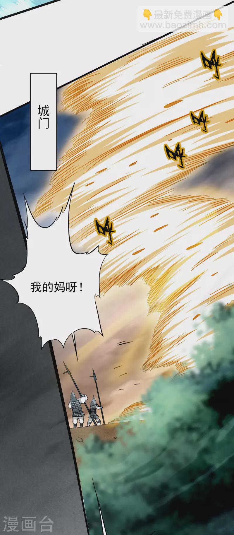 第147话 暴怒的叶宗主-第147话