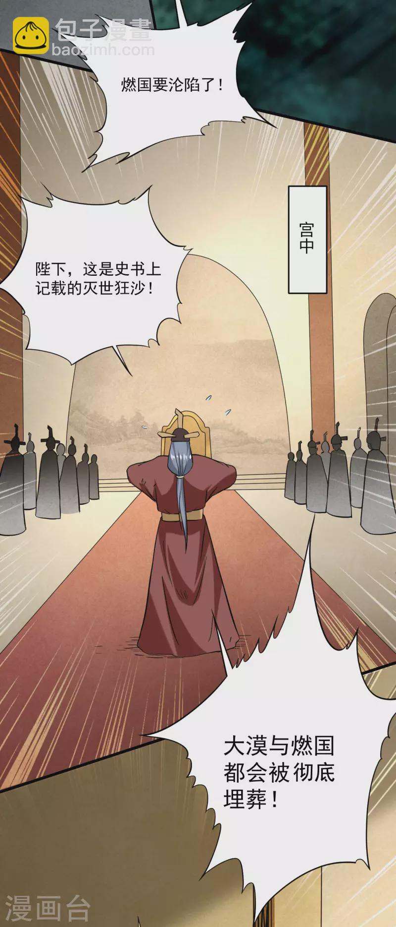 第147话 暴怒的叶宗主-第147话