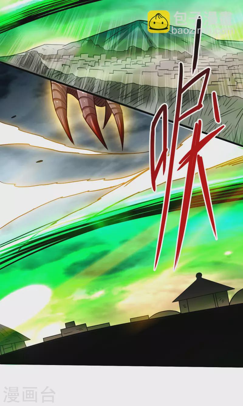 第147话 暴怒的叶宗主-第147话