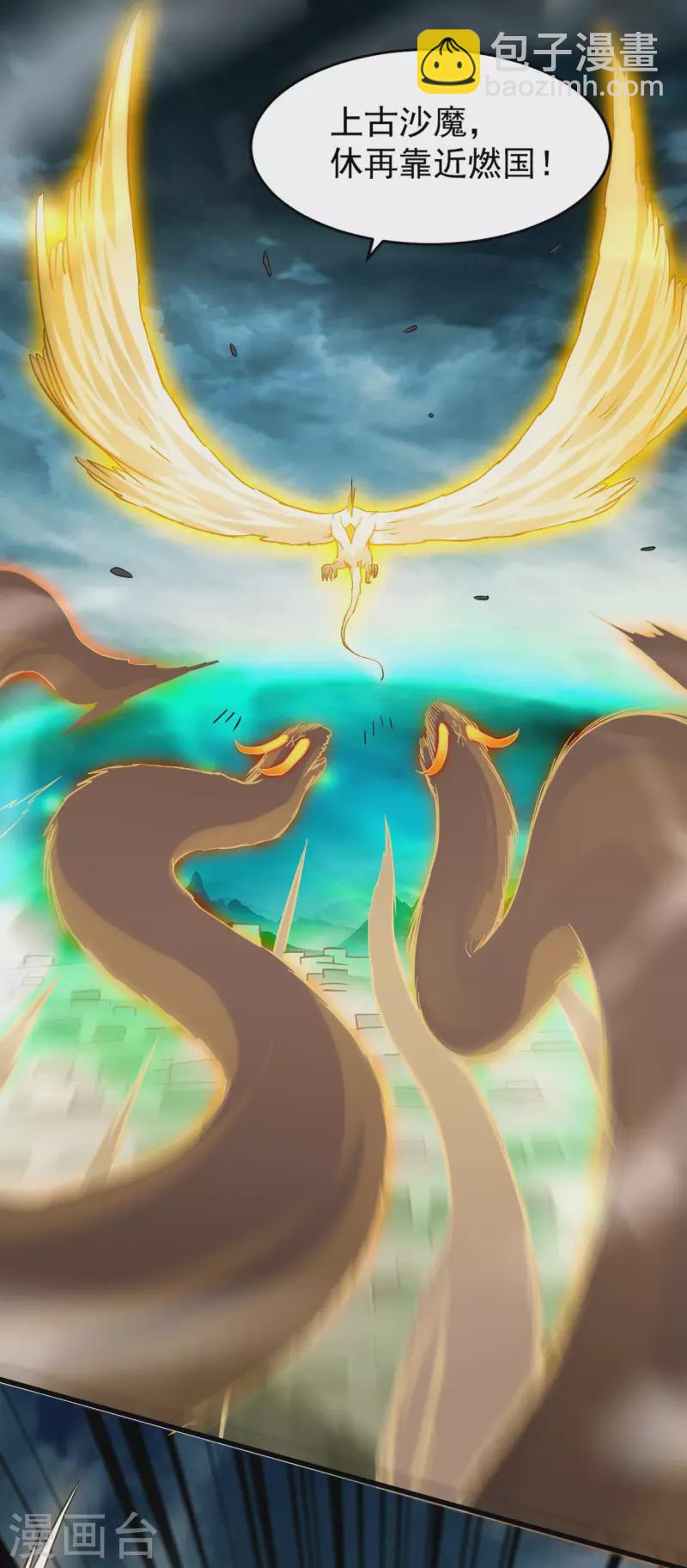 第147话 暴怒的叶宗主-第147话