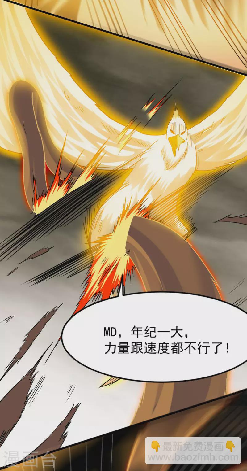 第147话 暴怒的叶宗主-第147话