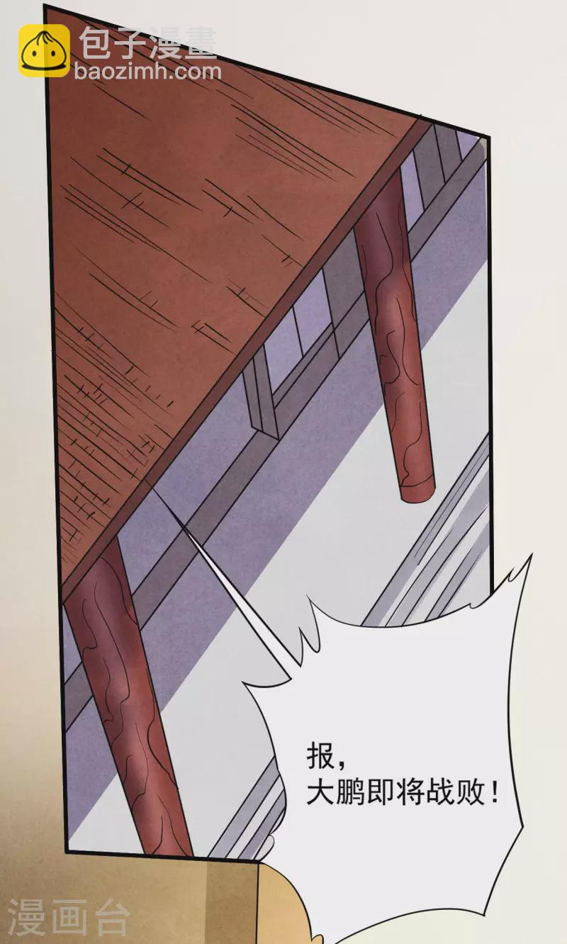 第147话 暴怒的叶宗主-第147话